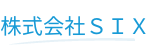 株式会社ＳＩＸ 